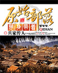 随身带着原始部落 cover 封面