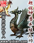 超级神兽养殖大师 cover 封面