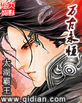 万古永恒 cover 封面