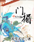 门楣 cover 封面