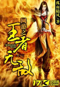 网游之王者无敌 cover 封面