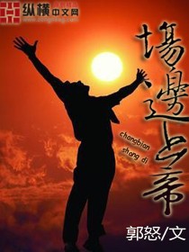 场边上帝 cover 封面