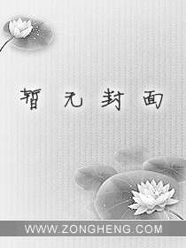 球在脚下 cover 封面