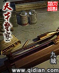 天才警察 cover 封面
