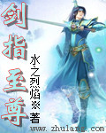 剑指至尊 cover 封面