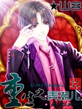 重生之弄潮儿 cover 封面