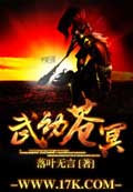 武动苍冥 cover 封面