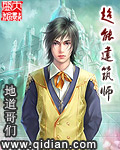 超能建筑师 cover 封面