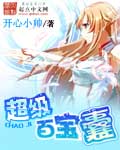 超级百宝囊 cover 封面