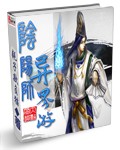 阴阳师异界游 cover 封面