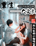 重生之大文豪 cover 封面