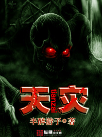 死亡名单 cover 封面