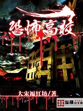 天灾 cover 封面