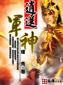 蛮王 cover 封面