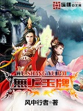 重生之极限进化 cover 封面