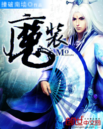 魔装 cover 封面