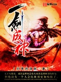 一剑成神 cover 封面