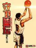 守卫篮坛 cover 封面