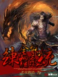 全能练体系统 cover 封面