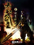 大武主 cover 封面