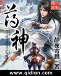 药神 cover 封面
