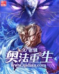 奥法重生 cover 封面