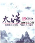 太浩 cover 封面