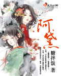 阿黛 cover 封面