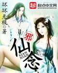 仙念 cover 封面