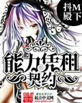 能力凭租契约 cover 封面