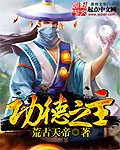 功德之主 cover 封面