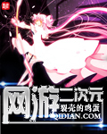 网游二次元 cover 封面