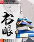 书眼 cover 封面