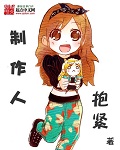 制作人 cover 封面