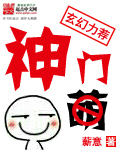 神门 cover 封面