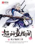 超神直播间 cover 封面