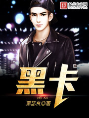 黑卡 cover 封面
