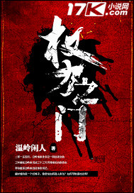 权力之门 cover 封面