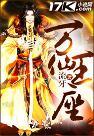 万仙王座 cover 封面