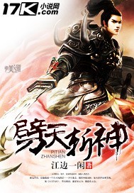 劈天斩神 cover 封面