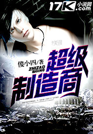 超级制造商 cover 封面