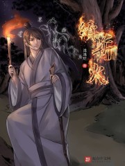续薪火 cover 封面