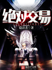绝对交易 cover 封面