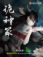 诡神冢 cover 封面