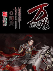 万历1592 cover 封面