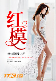 红模 cover 封面