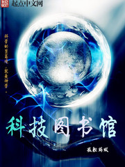科技图书馆 cover 封面