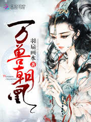 万兽朝凰 cover 封面