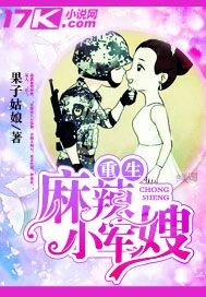 重生麻辣小军嫂 cover 封面