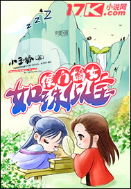 侯门嫡女如珠似宝 cover 封面